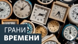 Грани Времени. Есть ли в Сирии российские военные?