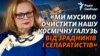 Ядерна зброя у космосі: чи здатна Росія застосувати? Розвідка, супутники та війна (відео)