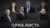 Граѓани од Северна Македонија кои се на црна листа на САД