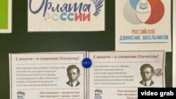 Поздравительные открытки Путину с портретами Бандеры