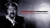 Dooronbek Sadyrbaev / video
