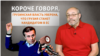 Karoche_Govorya_30_Thumbnail