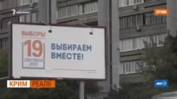 Вибори в Росії: «Герої Криму на звалищі історії»