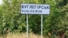 Повідомлення про замах надійшло до окупаційних органів увечері 4 листопада