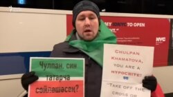 Активистлар татар концертында Чулпан Хаматова катнашуына протест белдерде