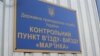 Штаб ООС: бойовики продовжують блокувати роботу КПВВ на Донбасі 
