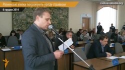 Рівненські хіміки погрожують уряду страйком