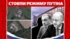 «Стовпи режиму Путіна». Наближена до Кремля «лужниківська» група та нерухомість у Франції