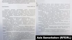 2009-жылы кол коюлган протокол.