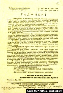 Архів СБУ