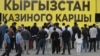 Казинону шылтоо кылып шариятка ыктоо туура эмес...