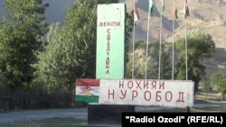 Сельский джамоат Сафедчашма Нурабадского района
