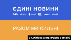 У травні 2022 року «Єдині новинам» довіряло 69% опитаних українців