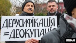 Віче проти русифікації України з нагоди Дня української писемності та мови. Київ, 9 листопада 2016 року (ілюстраційне фото)