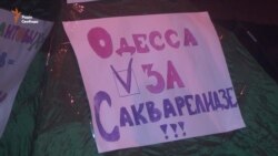 Активісти заблокували будівлю Одеської обласної прокуратури (відео)