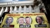 Під час акції біля Верховної Ради з вимогою захистити інформаційний простір України від інформаційної агресії Росії. Київ, 4 жовтня 2018 року