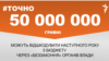 <a href="https://d11hsty7zcv534.cloudfront.net/uk-UA/2018/09/24/e6e41a17-96ee-4cab-9eac-b7fb2198d26b.pdf" target="_blank">ДЖЕРЕЛО ІНФОРМАЦІЇ</a><br />
Сторінка проекту Радіо Свобода&nbsp;<a href="/z/17505" target="_blank"><u><font color="#0066cc">#Точно</font></u></a>