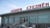 Бишкек избавит Душанбе от транспортной блокады
