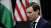 У Конгресі США чекають на свідчення зятя Трампа щодо зв’язків із Росією