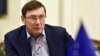 Чи посадить трьох «любих друзів» генпрокурор Луценко?