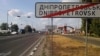 У Дніпропетровську активісти просять відкласти перейменування міста і розглянути варіант «Січеслав»