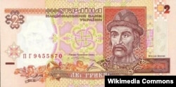 Ярослав Мудрий взірця 1995 року