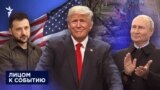 Коллаж: Владимир Зеленский,Дональд Трамп и Владимир Путин