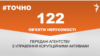 <a href="https://d11hsty7zcv534.cloudfront.net/uk-UA/2018/07/26/9e78a805-5afb-4ef2-818f-861e2cc0e323.pdf" target="_blank">ДЖЕРЕЛО ІНФОРМАЦІЇ</a><br />
Сторінка проекту Радіо Свобода&nbsp;<a href="/z/17505" target="_blank">#Точно</a>
