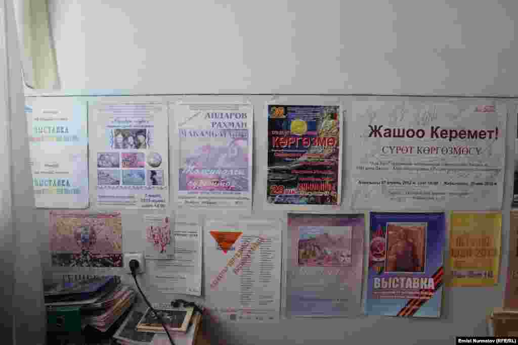 Музейде жыл бою ар кандай багыттарда көргөзмөлөр уюштурулуп турат. 
