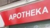 Ліки з Єгипту: митники вилучили в аеропорту «Бориспіль» популярний засіб проти застуди