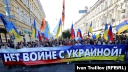 Опозиційний «Марш миру» в Москві, 21 вересня 2014 року 