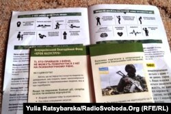 Пам’ятка з порадами психологів для демобілізованих бійців