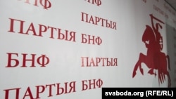 Партыя БНФ