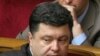 Петро Порошенко