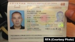 Галымбек Шагымандын паспорту.