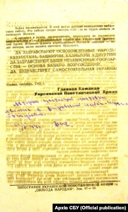 Архів СБУ