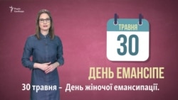 Жінки, що змінили чоловічий світ. У День емансипації – про жінок, що стали першими (відео)