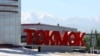 Токмоктогу кандуу мушташтын чоо-жайы