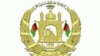 افغان حکومت د کابل پروسې د غونډې د چمتووالي خبر ورکوي