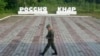 Ділянка кордону Росії і КНДР в селищі Туманган
