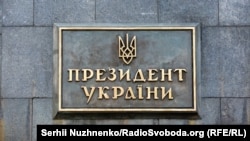 «Для нас сьогоднішні новини стали такою ж несподіванкою, як і для решти», – заявив речник президента Сергій Никифоров