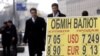 Фінансова криза: Банкіри та чиновники звинувачують мас-медіа