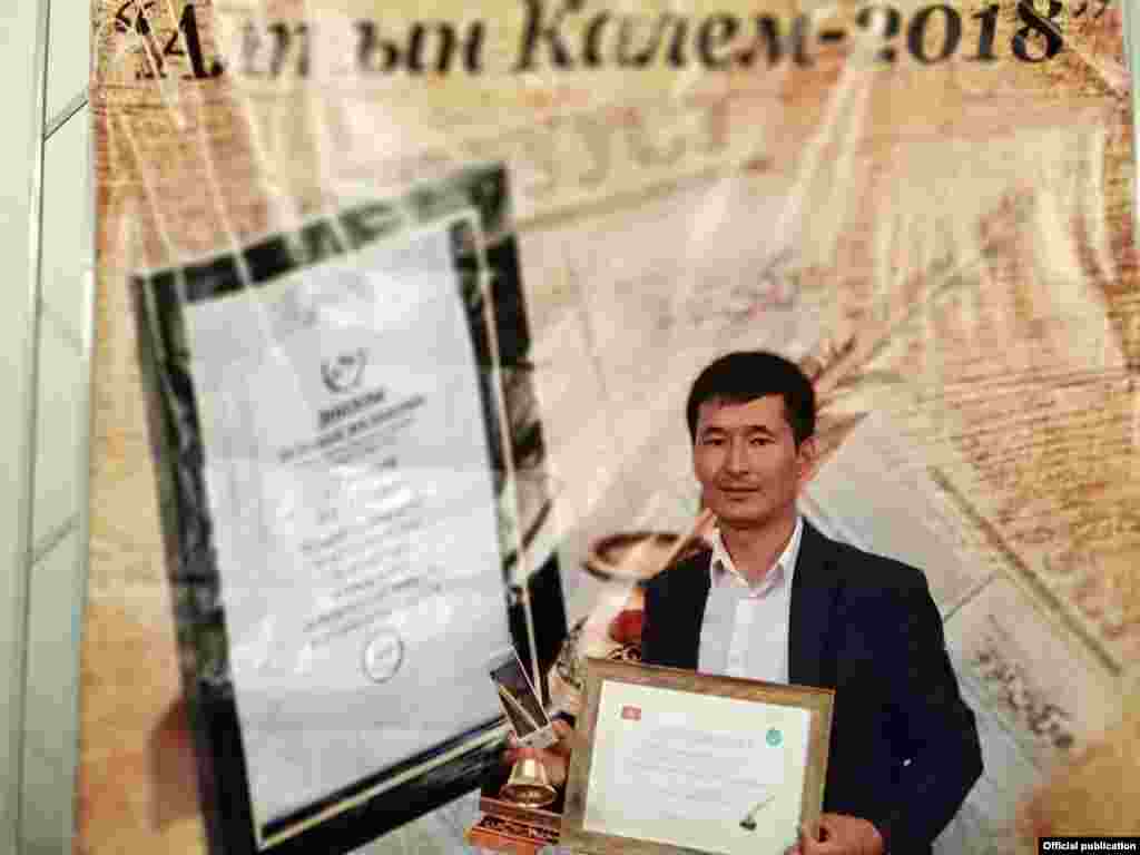 Эгизбаев туура бир ай мурда ардагер журналисттердин колунан “Алтын калем” сыйлыгын алган. Сыйлыкты публицист Кален Сыдыкова коомдогу талылуу маселелерди тартынбай элдин алдына алып чыгууга кудуреттүү жаш жана таланттуу журналисттерди колдоо максатында уюштурган.