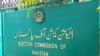 د پاکستان د ټاکنو کمیسیون