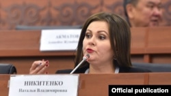 Наталья Никитенко.