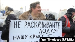 Анти владини демонстрации во Москва