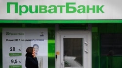 Ваша Свобода | Націоналізація «Приватбанку» - чи є загроза вкладникам і банківській системі України?