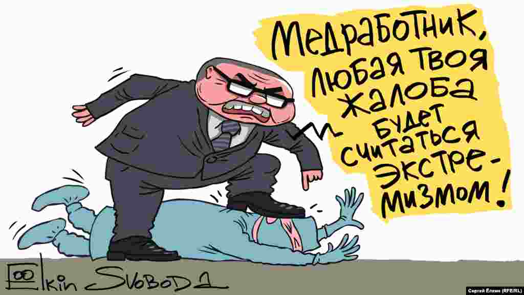 Боротьба з коронавірусом у Росії очима російського художника Сергія Йолкіна