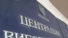 Готовність до виборів на задовільному рівні?