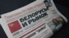 У «справе БелТА» затрымалі рэдактара сайту газэты «Беларусы і рынак»
